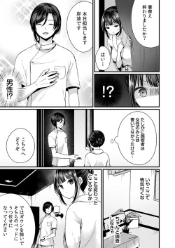 Page 7 of "Ikasaresugite Chousa Murii...!" Sennyuu! Uwasa no Kaikan Massage-ten
