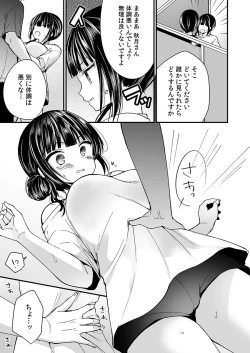 Page 91 of "Ikasaresugite Chousa Murii...!" Sennyuu! Uwasa no Kaikan Massage-ten