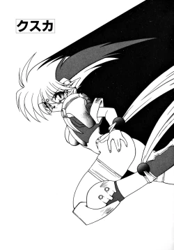 Page 111 of Matou Kitan ZANKAN! 1 - Jinma Konton Hen