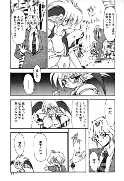 Page 117 of Matou Kitan ZANKAN! 1 - Jinma Konton Hen