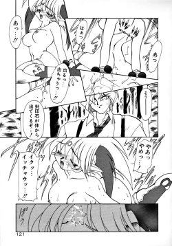 Page 127 of Matou Kitan ZANKAN! 1 - Jinma Konton Hen