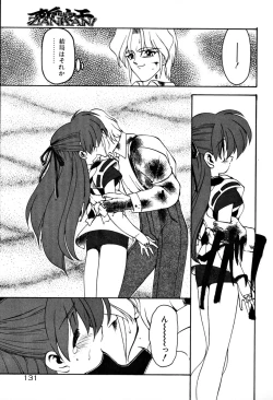 Page 137 of Matou Kitan ZANKAN! 1 - Jinma Konton Hen