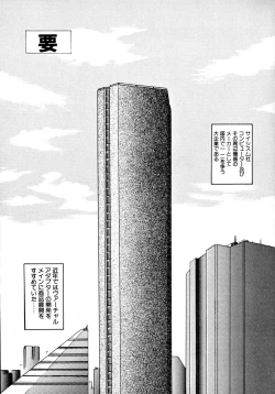 Page 147 of Matou Kitan ZANKAN! 1 - Jinma Konton Hen