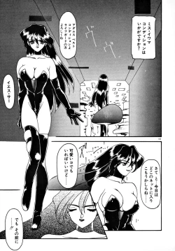 Page 149 of Matou Kitan ZANKAN! 1 - Jinma Konton Hen