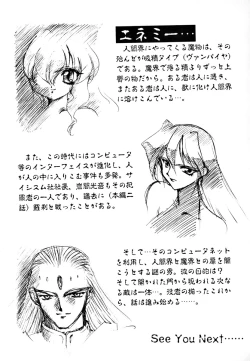 Page 165 of Matou Kitan ZANKAN! 1 - Jinma Konton Hen