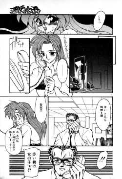 Page 19 of Matou Kitan ZANKAN! 1 - Jinma Konton Hen