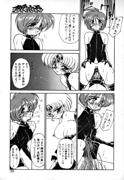 Page 45 of Matou Kitan ZANKAN! 1 - Jinma Konton Hen