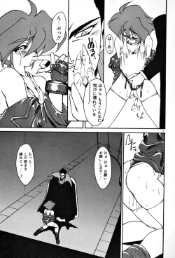 Page 57 of Matou Kitan ZANKAN! 1 - Jinma Konton Hen