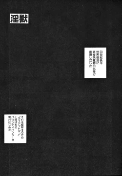 Page 69 of Matou Kitan ZANKAN! 1 - Jinma Konton Hen