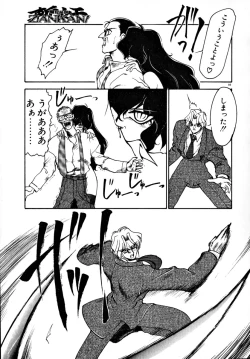 Page 95 of Matou Kitan ZANKAN! 1 - Jinma Konton Hen