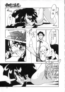 Page 14 of Matou Kitan ZANKAN! - Jinma Kakusei Hen