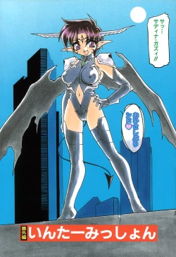 Page 128 of Matou Kitan ZANKAN! 4 - Jinma Shuuen Hen