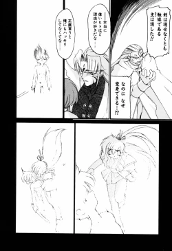 Page 174 of Matou Kitan ZANKAN! 4 - Jinma Shuuen Hen