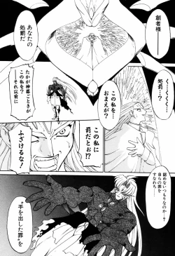 Page 184 of Matou Kitan ZANKAN! 4 - Jinma Shuuen Hen