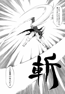 Page 188 of Matou Kitan ZANKAN! 4 - Jinma Shuuen Hen