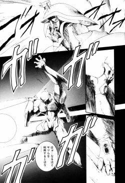 Page 197 of Matou Kitan ZANKAN! 4 - Jinma Shuuen Hen