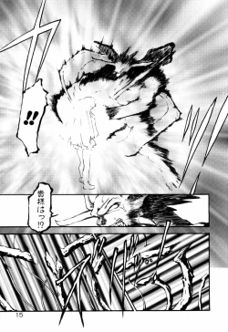 Page 19 of Matou Kitan ZANKAN! 4 - Jinma Shuuen Hen