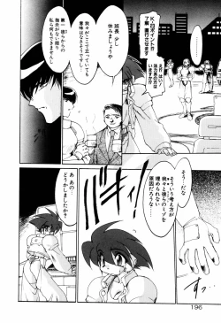 Page 200 of Matou Kitan ZANKAN! 4 - Jinma Shuuen Hen