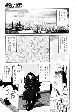 Page 217 of Matou Kitan ZANKAN! 4 - Jinma Shuuen Hen