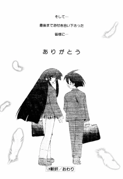 Page 236 of Matou Kitan ZANKAN! 4 - Jinma Shuuen Hen