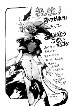 Page 242 of Matou Kitan ZANKAN! 4 - Jinma Shuuen Hen