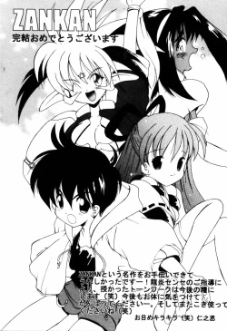 Page 244 of Matou Kitan ZANKAN! 4 - Jinma Shuuen Hen