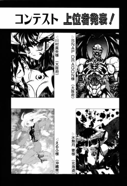 Page 248 of Matou Kitan ZANKAN! 4 - Jinma Shuuen Hen