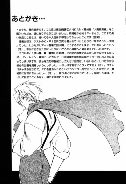 Page 251 of Matou Kitan ZANKAN! 4 - Jinma Shuuen Hen