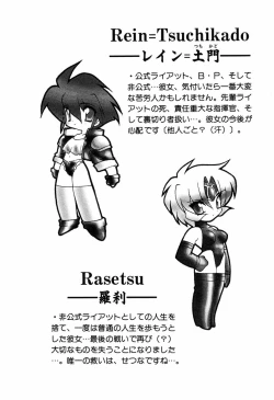 Page 26 of Matou Kitan ZANKAN! 4 - Jinma Shuuen Hen