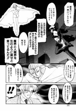 Page 30 of Matou Kitan ZANKAN! 4 - Jinma Shuuen Hen