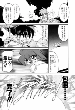 Page 81 of Matou Kitan ZANKAN! 4 - Jinma Shuuen Hen