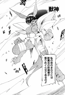 Page 96 of Matou Kitan ZANKAN! 4 - Jinma Shuuen Hen