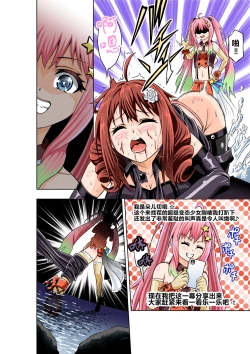Page 14 of BOUNTY HUNTER GIRL vs JUNKIE IDOL Ch. 3