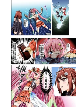 Page 8 of BOUNTY HUNTER GIRL vs JUNKIE IDOL Ch. 3