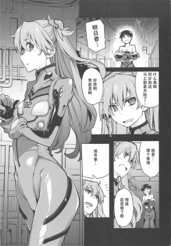 Page 2 of NIGHTMARE SPELL