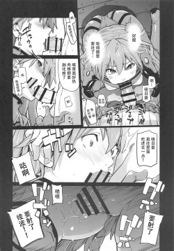 Page 7 of NIGHTMARE SPELL