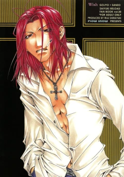 Page 61 of Gensomaden Saiyuki - Wish