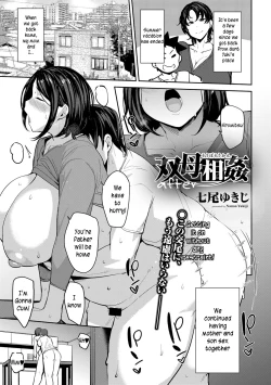 Page 2 of Soubo Soukan after | Twin mothers incest after
