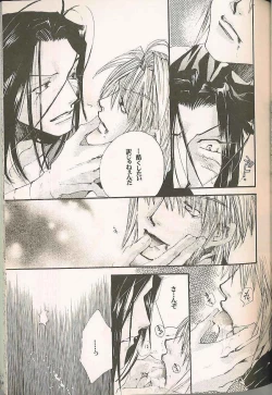 Page 16 of Gensomaden Saiyuki - Accendimi