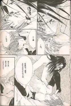 Page 25 of Gensomaden Saiyuki - Accendimi