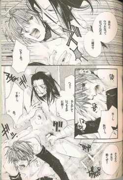 Page 28 of Gensomaden Saiyuki - Accendimi