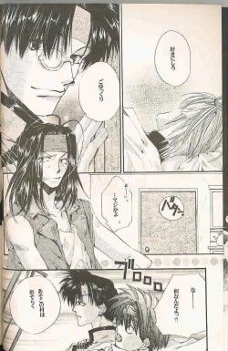 Page 7 of Gensomaden Saiyuki - Accendimi