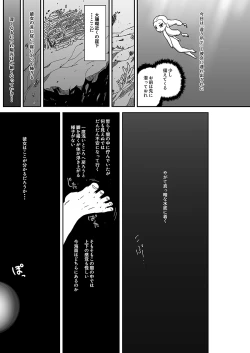Page 13 of 海姥～うみうば～