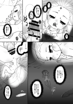 Page 15 of 海姥～うみうば～