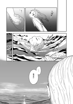Page 21 of 海姥～うみうば～