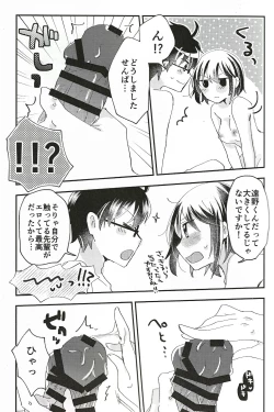 Page 16 of Ookami-kun nara