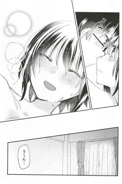 Page 30 of Ookami-kun nara