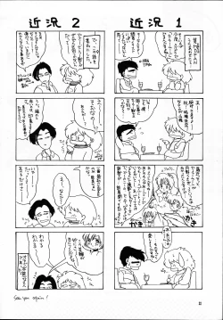 Page 31 of Clono Soldier