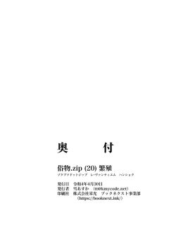 Page 25 of 俗物.zip繁殖