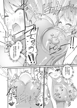 Page 9 of 俗物.zip繁殖